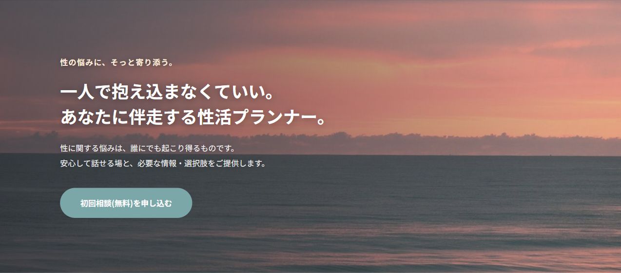 えま性活プランナー事務所―一人で抱え込まなくていい。あなたに伴走する性活プランナー。
